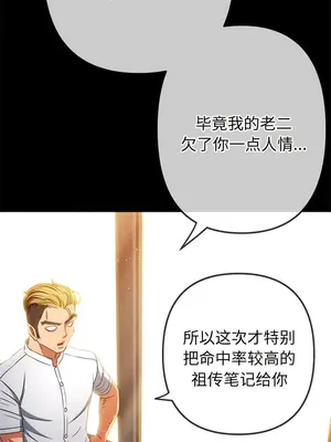 惡女勾勾纏 1-289話[完結]_180_002b_wns