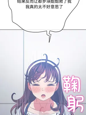 惡女勾勾纏 1-289話[完結]_180_003b_wns