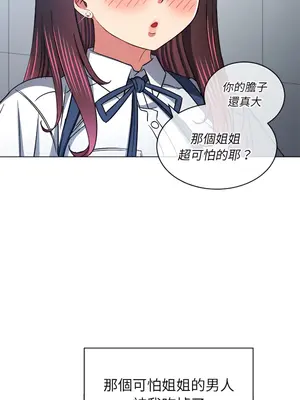 惡女勾勾纏 1-289話[完結]_112_014_wnt