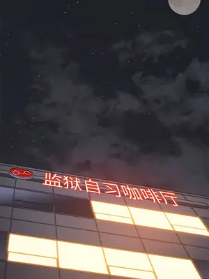 惡女勾勾纏 1-289話[完結]_180_012c_wns