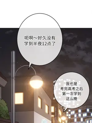 惡女勾勾纏 1-289話[完結]_181_001b_wns