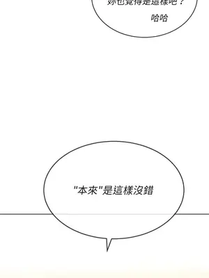 惡女勾勾纏 1-289話[完結]_112_027_wnt