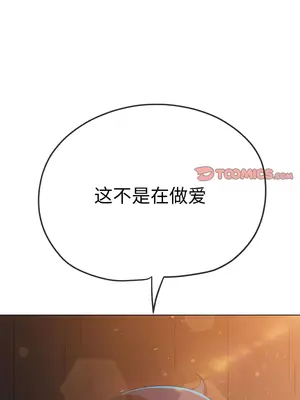 惡女勾勾纏 1-289話[完結]_181_013b_wns