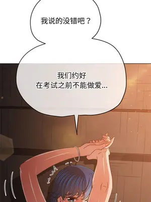 惡女勾勾纏 1-289話[完結]_182_004c_wns