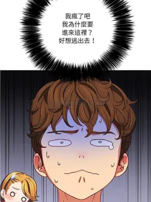 惡女勾勾纏 1-289話[完結]_028_016_eht