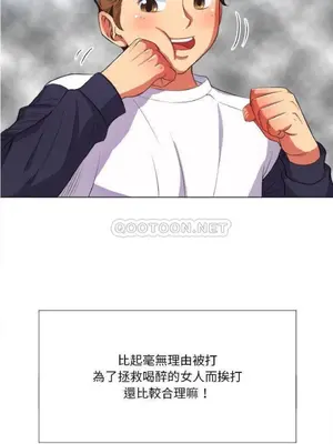 惡女勾勾纏 1-289話[完結]_029_003_eht