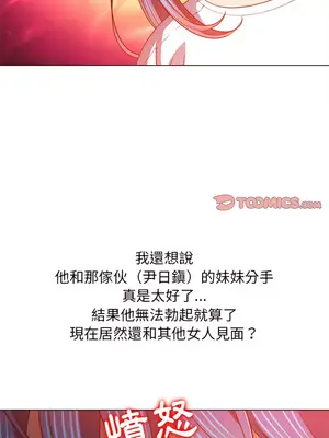 惡女勾勾纏 1-289話[完結]_115_025_wnt