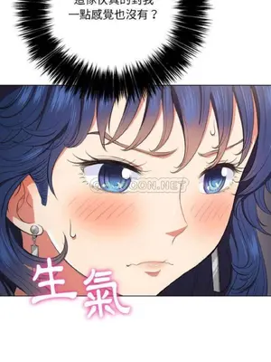 惡女勾勾纏 1-289話[完結]_030_026_eht