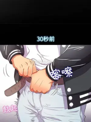 惡女勾勾纏 1-289話[完結]_030_028_eht