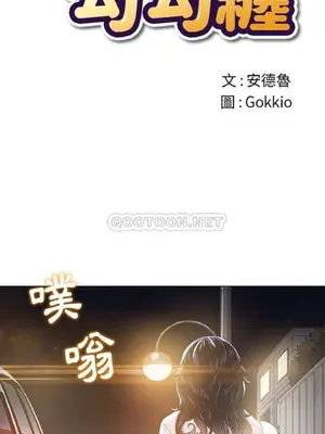 惡女勾勾纏 1-289話[完結]_031_002_eht