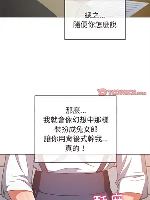 惡女勾勾纏 1-289話[完結]_117_007_wnt