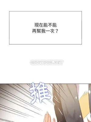 惡女勾勾纏 1-289話[完結]_031_017_eht