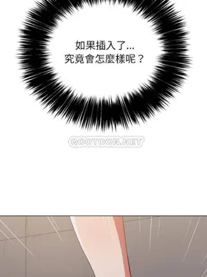 惡女勾勾纏 1-289話[完結]_032_017_eht