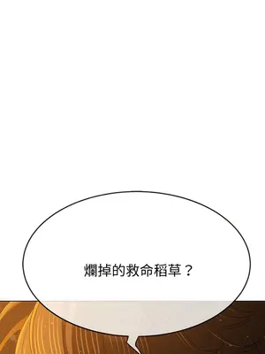 惡女勾勾纏 1-289話[完結]_185_013_wnt