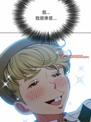 惡女勾勾纏 1-289話[完結]_119_004_wnt