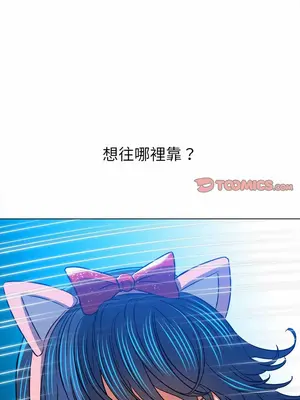 惡女勾勾纏 1-289話[完結]_119_007_wnt