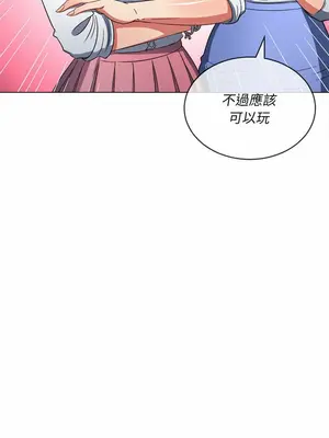 惡女勾勾纏 1-289話[完結]_119_012_wnt