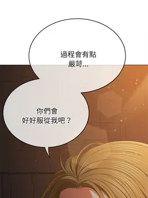 惡女勾勾纏 1-289話[完結]_186_011_wnt
