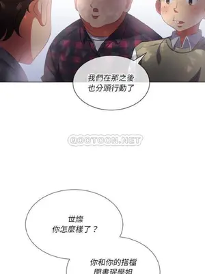 惡女勾勾纏 1-289話[完結]_034_021_eht