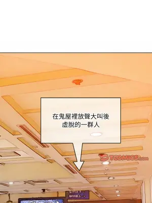 惡女勾勾纏 1-289話[完結]_120_001_wnt