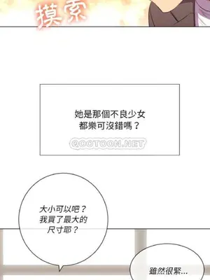 惡女勾勾纏 1-289話[完結]_035_012_eht