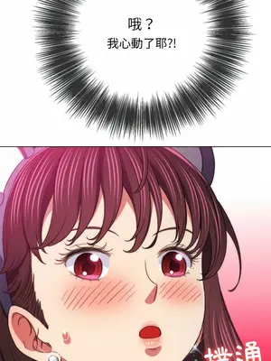 惡女勾勾纏 1-289話[完結]_120_020_wnt