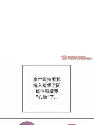 惡女勾勾纏 1-289話[完結]_121_004_wnt