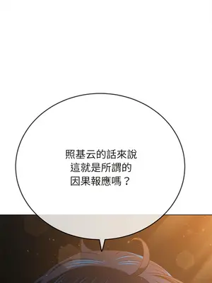 惡女勾勾纏 1-289話[完結]_188_005_wnt