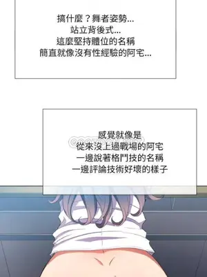 惡女勾勾纏 1-289話[完結]_037_005_eht