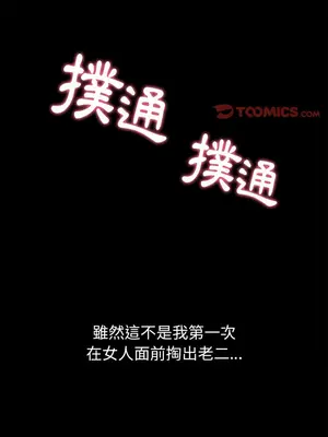 惡女勾勾纏 1-289話[完結]_122_001_wnt