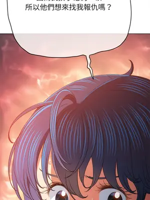 惡女勾勾纏 1-289話[完結]_189_005_wnt