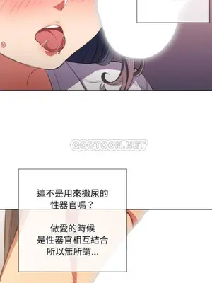 惡女勾勾纏 1-289話[完結]_038_007_eht