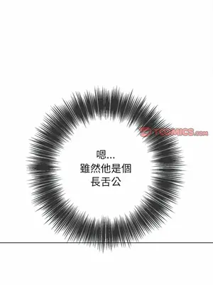 惡女勾勾纏 1-289話[完結]_122_016_wnt