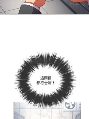 惡女勾勾纏 1-289話[完結]_038_020_eht