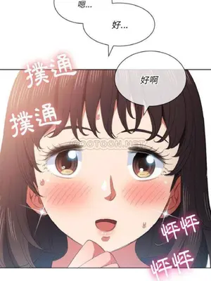 惡女勾勾纏 1-289話[完結]_039_025_eht