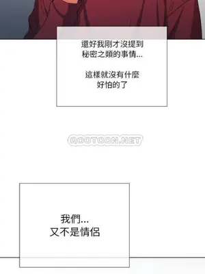 惡女勾勾纏 1-289話[完結]_039_029_eht