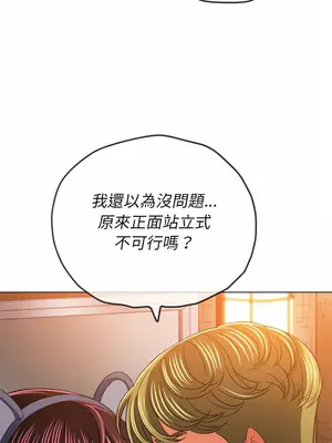 惡女勾勾纏 1-289話[完結]_123_020_wnt