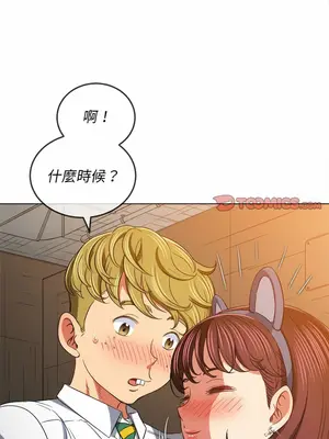 惡女勾勾纏 1-289話[完結]_123_025_wnt