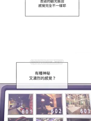 惡女勾勾纏 1-289話[完結]_040_009_eht