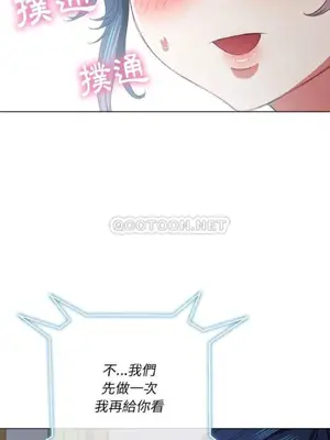 惡女勾勾纏 1-289話[完結]_040_016_eht