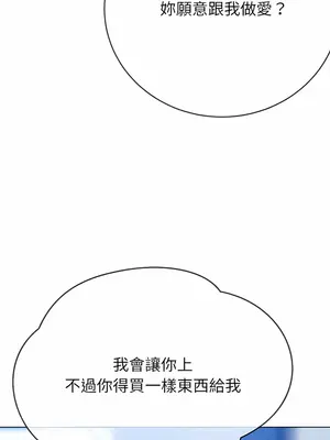 惡女勾勾纏 1-289話[完結]_191_003_wnt