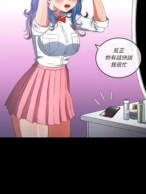 惡女勾勾纏 1-289話[完結]_124_009_wnt