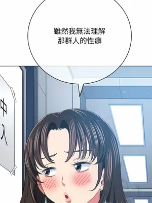 惡女勾勾纏 1-289話[完結]_191_005_wnt