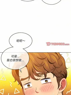 惡女勾勾纏 1-289話[完結]_125_019_wnt