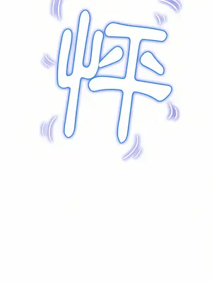 惡女勾勾纏 1-289話[完結]_126_006_wnt