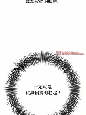 惡女勾勾纏 1-289話[完結]_126_010_wnt