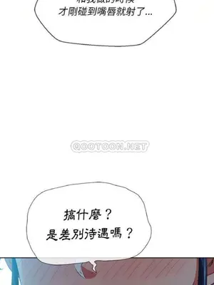 惡女勾勾纏 1-289話[完結]_043_012_eht