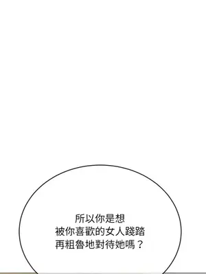 惡女勾勾纏 1-289話[完結]_193_007_wnt