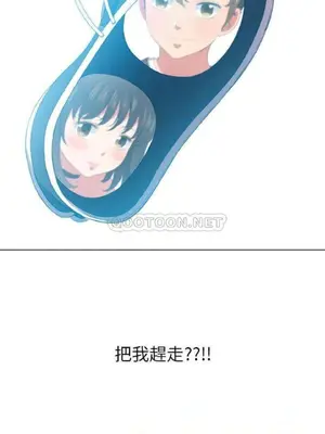 惡女勾勾纏 1-289話[完結]_044_001_eht