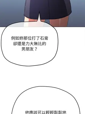 惡女勾勾纏 1-289話[完結]_193_011_wnt